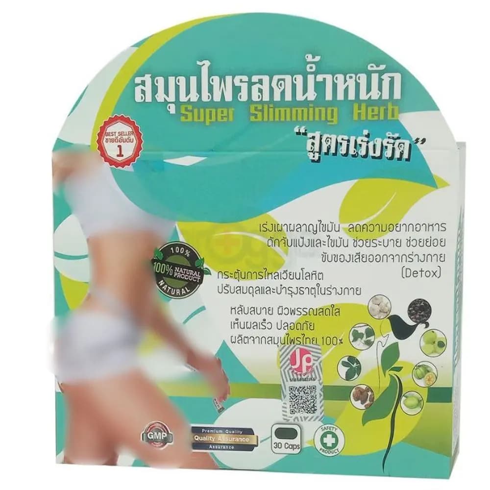 Super Slimming Herb 30 Capsules